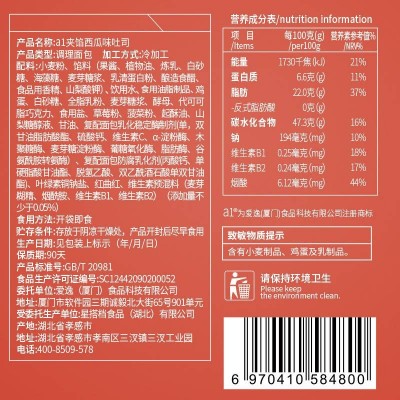 a1西瓜吐司 夹馅面包营养早餐儿童手撕休闲下午茶网红零食 480g*1箱图2