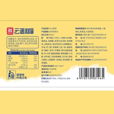 a1云蛋糕 面包营养早餐儿童休闲下午茶网红零食 500g图2