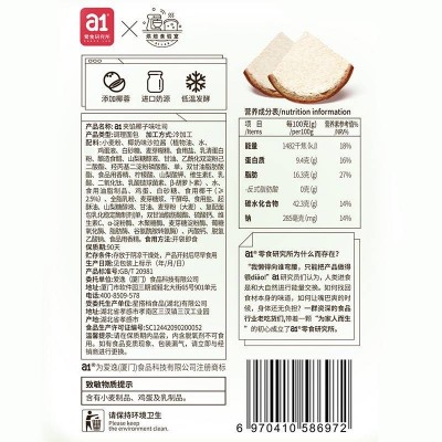 a1椰子吐司 夹馅面包营养早餐儿童手撕休闲下午茶网红零食 480g*1箱图6