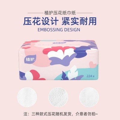 植护植护抽纸原木纸抽4层224张*42包图6