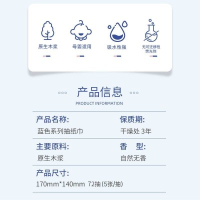 漫花抽纸360张20包170*140mm箱装图4