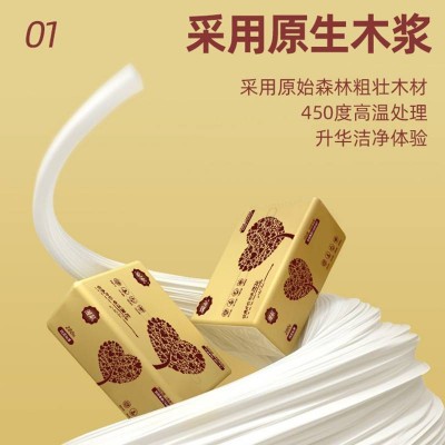 漫花4层金装抽纸70抽*6包*5组图2