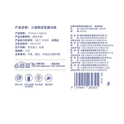 漫花小蛮熊抽纸240张60抽12包/组*3组图7