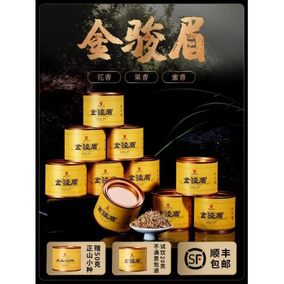 桐木宗师金骏眉红茶礼盒装黄芽新茶特级浓香正山小种武夷500g图2