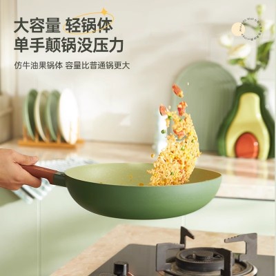 七彩叮当牛油果锅不粘锅炒锅家用炒菜锅电磁炉燃气灶适专用平底锅图4
