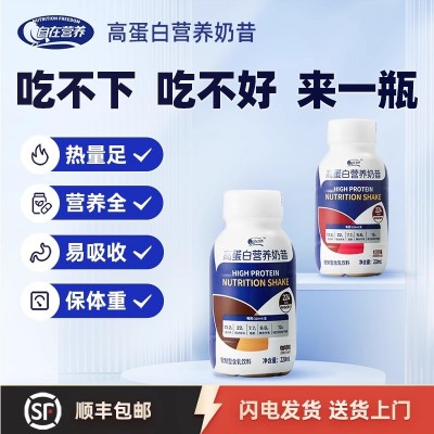 自在营养奶昔 二代液态营养补充剂 三箱 （220ml*30瓶）图2