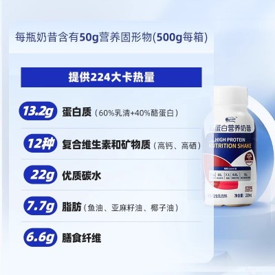 自在营养奶昔 二代液态营养补充剂 三箱 （220ml*30瓶）图3