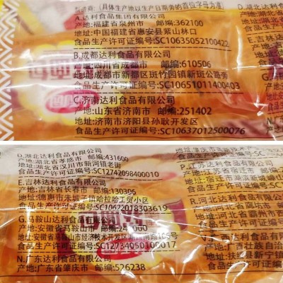 达利园法式软面包 香奶味 360g图4