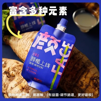 百家吉葛根植物饮料180g*12袋颜值系列养颜解酒早餐代餐饮品礼盒图2