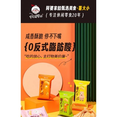 阿婆家的薯片零食大礼包16包混合口味图2