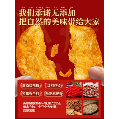 农科院土豆片 100g*6包图4