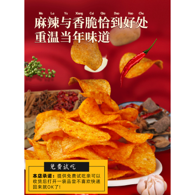 农科院土豆片 100g*6包图2