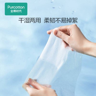 全棉时代棉柔巾纯棉洗脸巾一次性擦脸巾干湿两用图4