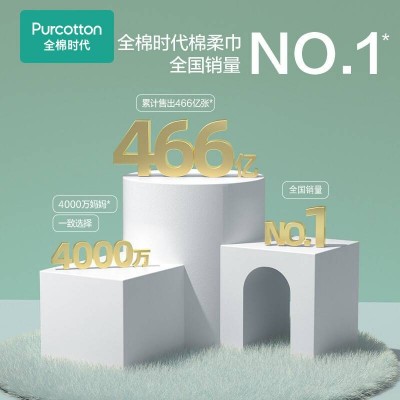 全棉时代棉柔巾纯棉洗脸巾一次性擦脸巾干湿两用图3