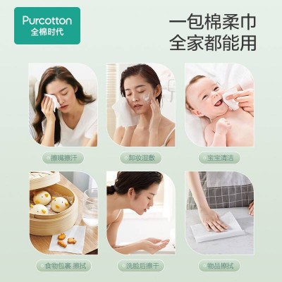 全棉时代棉柔巾纯棉洗脸巾一次性擦脸巾干湿两用图5