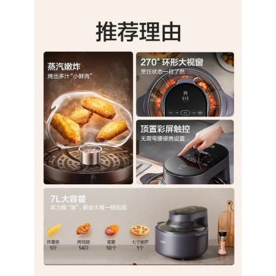 苏泊尔远红外空气炸锅可视电炸锅家用多功能7L大容量不用翻面新款图5