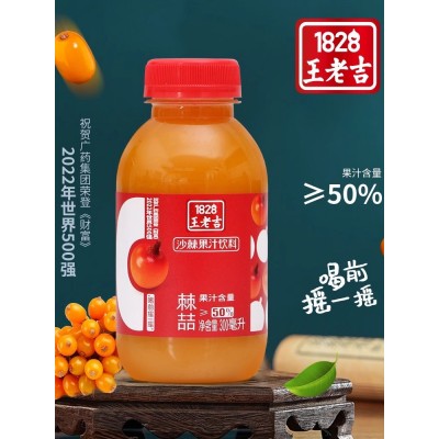 王老吉1828沙棘果汁50%果汁饮料300ml*12瓶礼盒装宴会专用红色瓶整箱图4