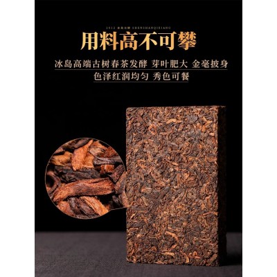 【13年老店】 2012奇香冰岛熟茶250gx4片云南临沧普洱茶 旧巷古茶图4
