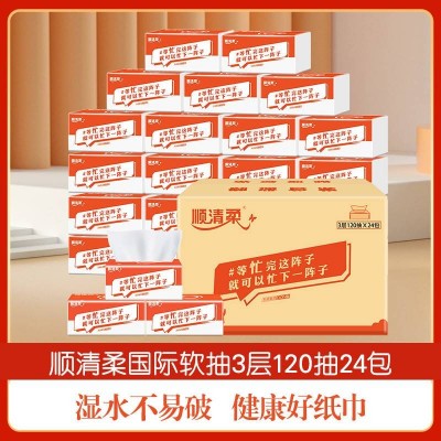 顺清柔抽纸软抽国际版3层120抽面巾纸* 24包图3