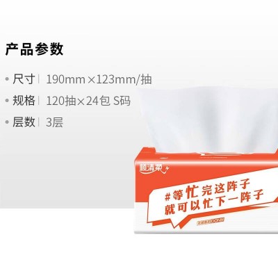 顺清柔抽纸软抽国际版3层120抽面巾纸* 24包图7