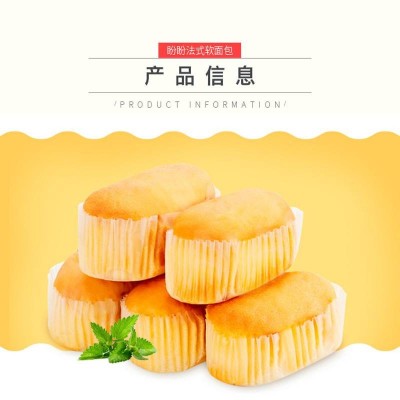 盼盼法式软面包 奶香味 300g图6