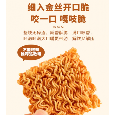 GEMEZ小鸡面香脆面 28g*5袋 整箱装图5