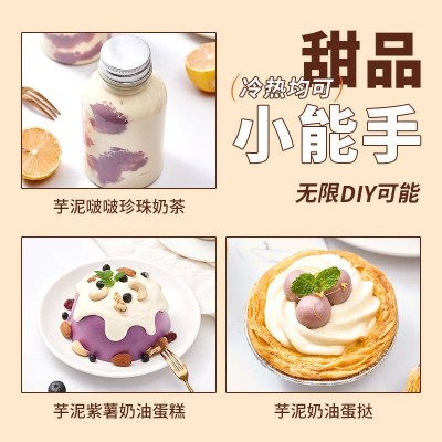 展艺 芋泥 蛋糕卷甜品早餐食材 500g*1袋图2