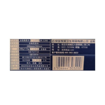 洁客卷筒式棉柔巾洗脸巾擦脸巾185g*3卷图5