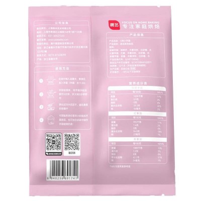 展艺芋圆套装 芋泥500g+Q弹小芋圆250g图6