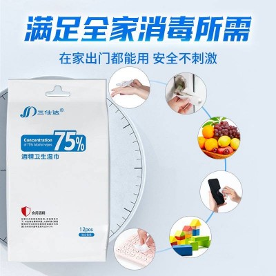三仕达75%酒精卫生湿巾独立装12片图5