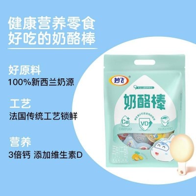 妙飞 超级飞侠奶酪棒 混合水果味 25支装450g 儿童高钙健康休闲图3