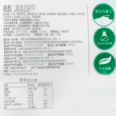 朴珍原味益生元奶贝 128g*1袋 整袋装图2