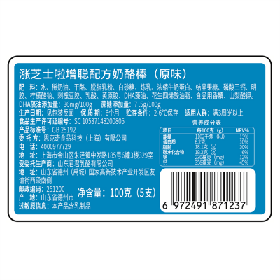 君乐宝涨芝士啦增聪配方奶酪棒 5支装 100g*1袋图4