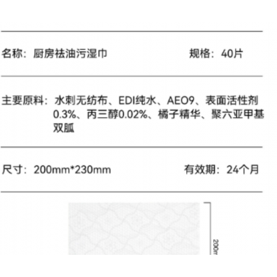 三仕达厨房祛油污湿巾40片*3包图5