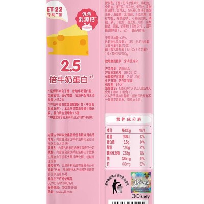 伊利草莓味高钙奶酪弹 30g图3