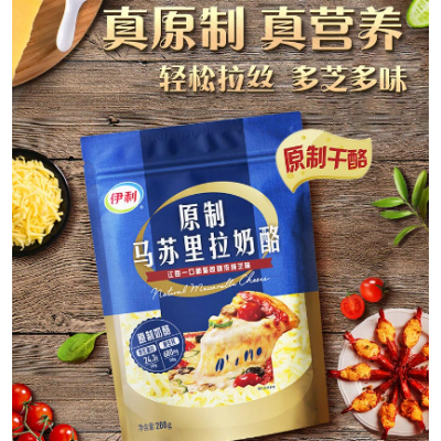 伊利原制马苏里拉奶酪 200g图5
