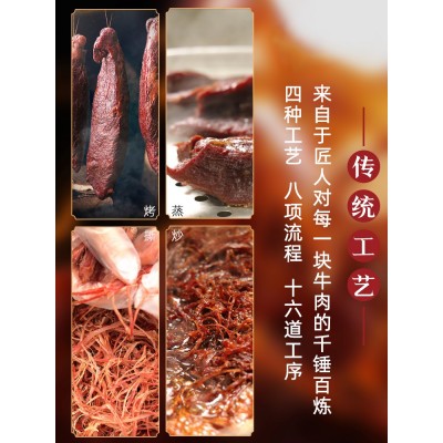 蜀雁灯影五香牛肉干 110g*3袋图4