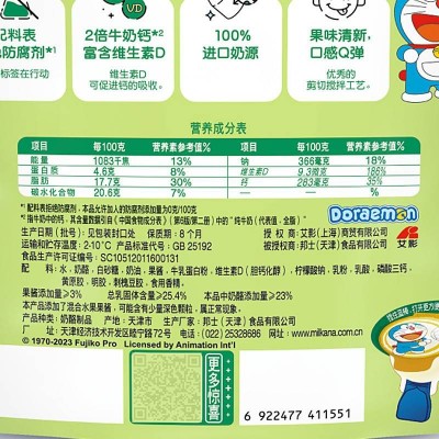 百吉福棒棒奶酪棒 混合水果味 100g图5