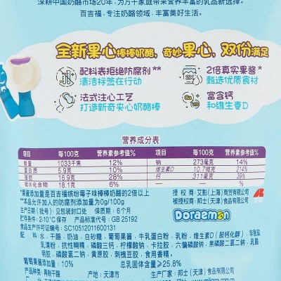 百吉福葡萄果心棒棒奶酪棒 400g*1袋图5