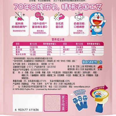 百吉福棒棒奶酪 莓子味 400g*1袋图5