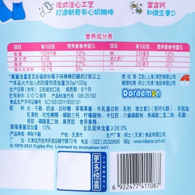百吉福果心棒棒奶酪 草莓味 100g 整袋装图2