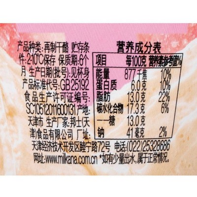 百吉福一杯芝士 白桃味 70g*1杯图4