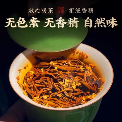 特级桂花红茶新茶 七次窨制正山小种茶叶礼盒装 元旦送礼长辈图3