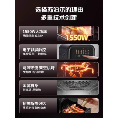苏泊尔空气炸锅家用2023新款可视大容量烤箱一体式电炸锅官方旗舰图2