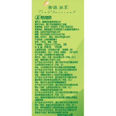 心相印茶语丝享便携餐巾纸3层28张*10包图3