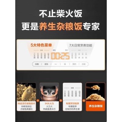 苏泊尔电饭煲家用2L迷你智能多功能IH球釜电饭锅煲汤煮饭两用图5