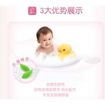心相印婴儿手口湿巾80片图5