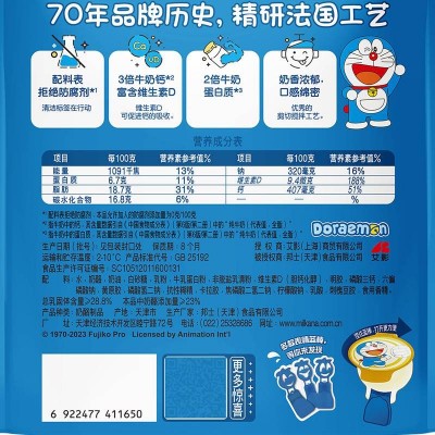 百吉福棒棒奶酪棒 香草冰淇淋味 400g*1袋图6