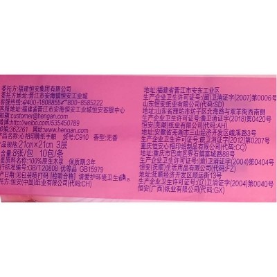 心相印玫瑰手帕纸(3层8片*10包装)*2条图4