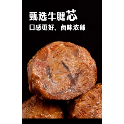 喜旺酱牛肉即食卤牛肉熟食真空速食牛肉冷吃牛肉零食特产牛腱子肉 140g*2袋图3